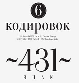 Oranienbaum cyrillic font