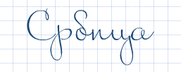 srbica