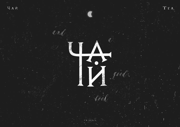 wiktor ares logo chai