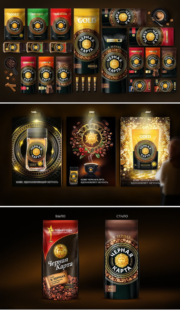 Dizajn ambalaže za kafu: 20 inspirativnih primera – Chernaya karta