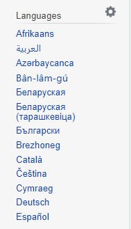 choosing languages in Wikipedia