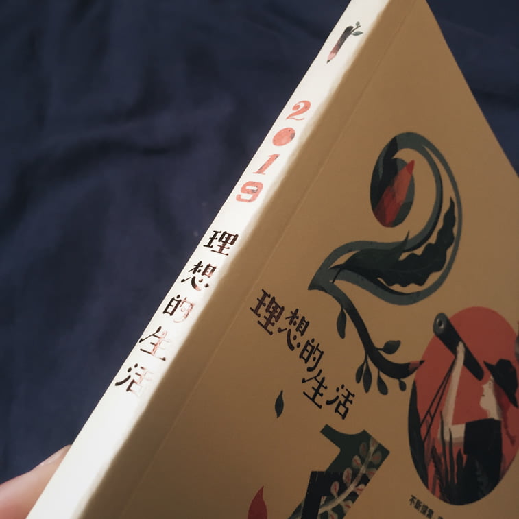 ilustrovani kalendar za Nani Book 2019 
