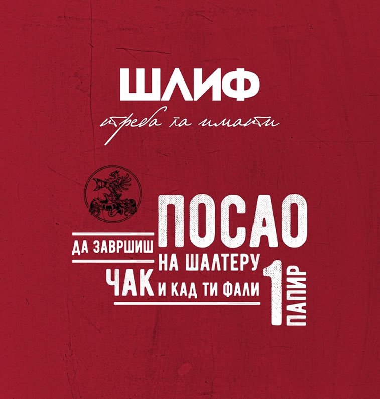 slif pivara promo plakat fali ti jedan papir