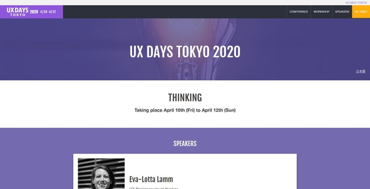 ux days tokyo